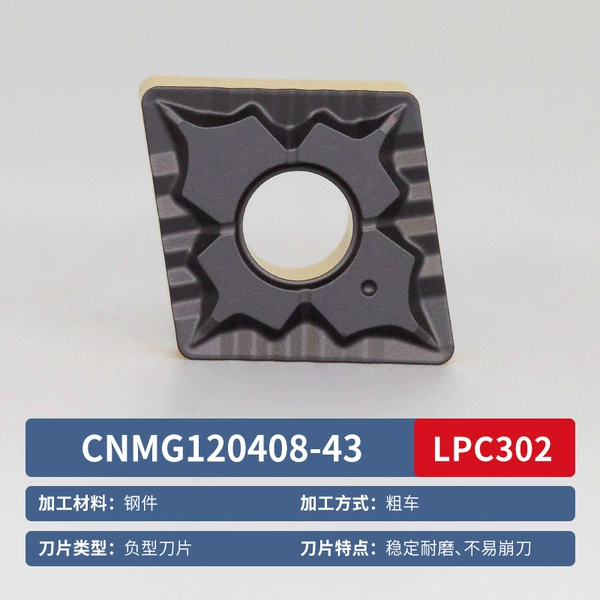 Steel parts CNMG120408-43(LPC302)
