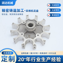 采棉机花盘刀盘机械配件金属铸造件车床机械配件低压铸造