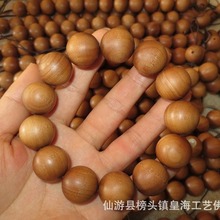 印度老山檀香木珠子佛珠108颗檀香男女士手链念珠高油密手串文玩