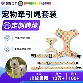狗狗牵引;猫猫牵引;狗狗服装