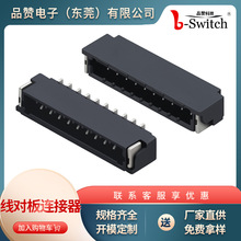线对板连接器 0.8mm间距WTB连接器 单排卧贴 公壳连接器 母端子
