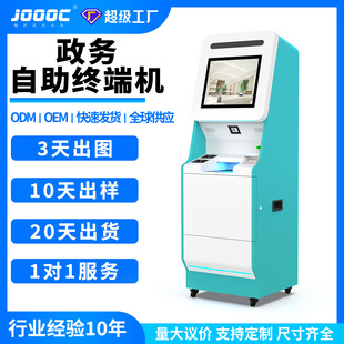 Queue Call and Number Pickup Terminal for Banks, Government, Customs, Hotels, and Medical Self-Service Integrated Smart Machine