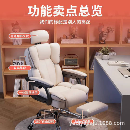 Computer leather seat boss Business Office Chair home backrest comfortable long-sitting lazy sofa leisure e-sports chair