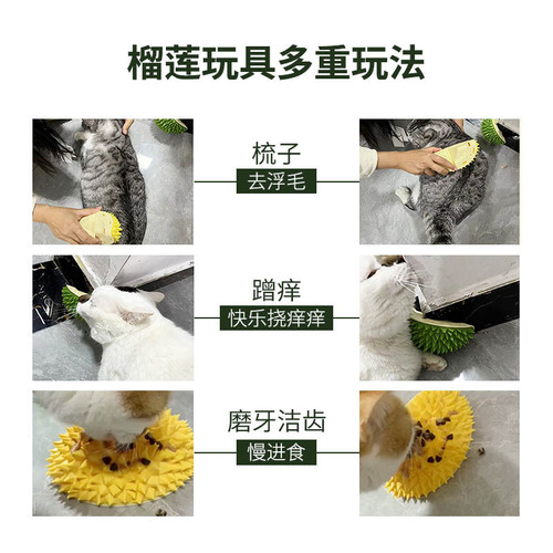 Factory new cat toys, durian shaped corner tickler, catnip self-stimulating toy hair rub, wholesale