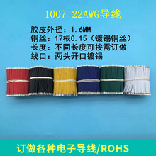 �p�^��a��Ӿ�1007 22AWG����4CM5CM6CM7CM8CM9CM10CM12CM�Դ��