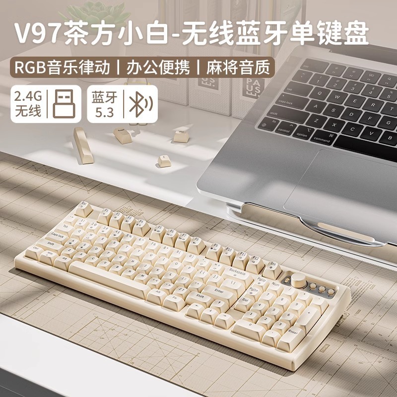 前行者V97无线蓝牙键盘鼠标套装静音机械手感女生办公电脑键鼠|undefined