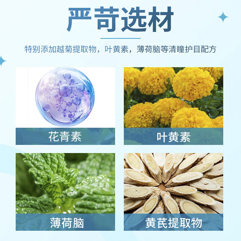 北京銅仁堂ブルーベリールテインアイパッチ氷冷爽快ホット新製品新発売|undefined