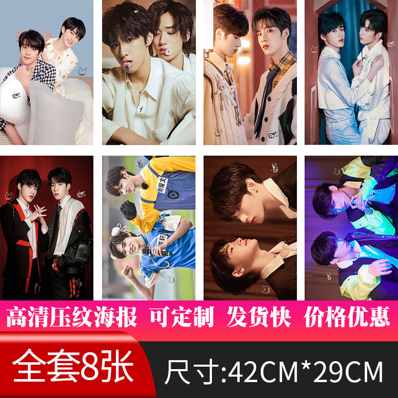 祺鑫文轩TF家族时代少年团明星海报现货高清压纹签名照片8张/套