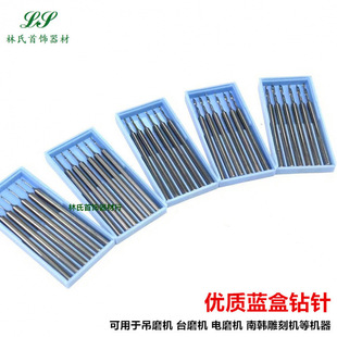 Drilling Needle Blue Box Drilling Needle High Speed Tungsten Alloy Steel 203 Twist Drill Bit Metal Micro-carving Jewelry Pearl Drilling Needle