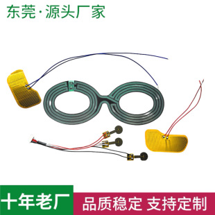 Wholesale pi heating sheet eye mask eye protector heating sheet eye electric film pet flexible electric heating sheet PI heating sheet