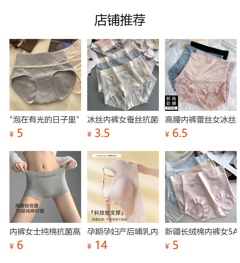 预览状态下无法点击,发布后,可点击跳转到对应的商品页面