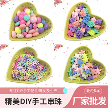 双孔玫瑰花亚克力串珠16mm扁圆春天色亚克力珠子手工儿童饰品海星