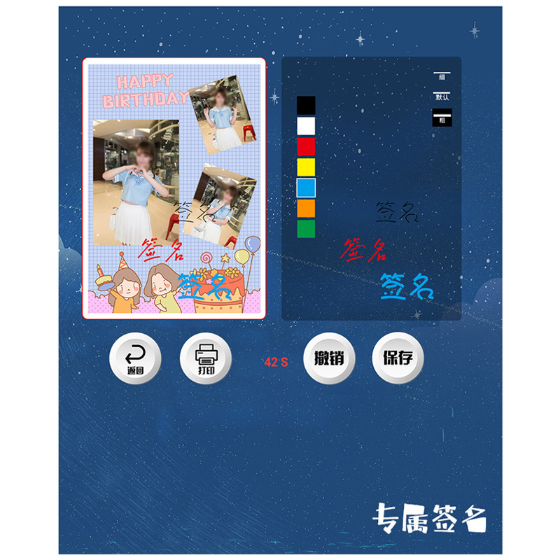 签名版互动连拍拍照打印机扫码打印手机照片广告机