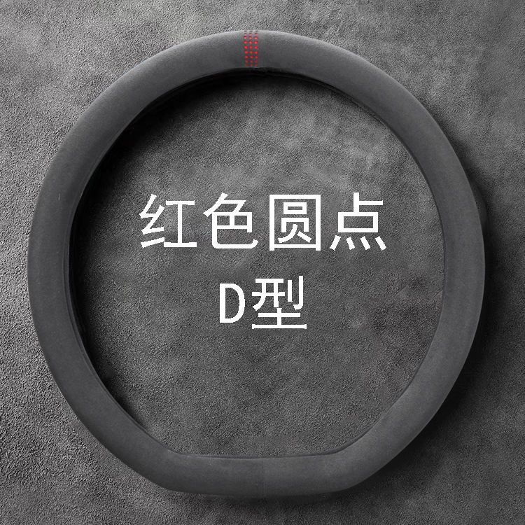 麂皮绒汽车方向盘套四季通用型翻毛皮车把套新款男女防滑吸汗透气|undefined
