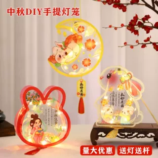中秋节diy材料包灯笼手提花灯发光灯笼宫灯儿童手工制作兔子灯笼