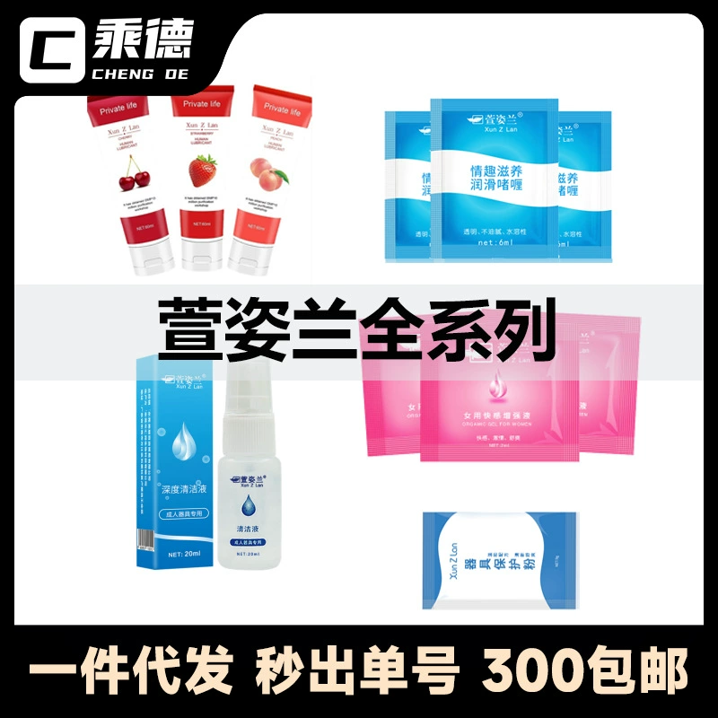 [Полная серия Xuanzi Lan] Защитный порошок для чистки приборов