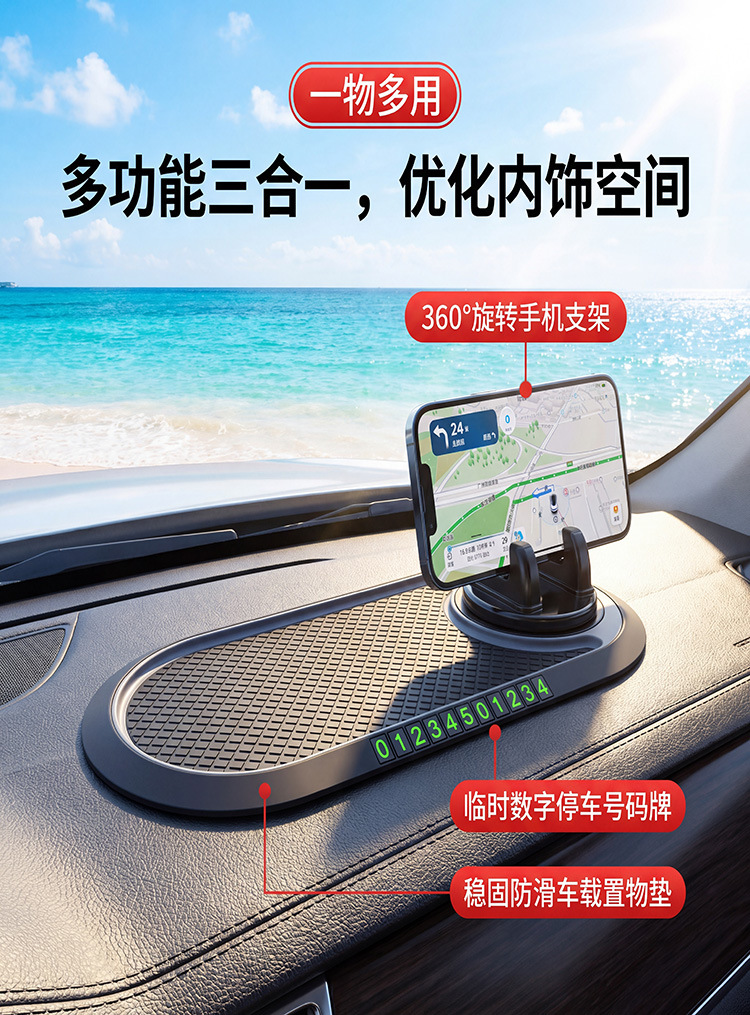 Car dashboard anti-slip mat, multifunctional phone holder, car interior decoration, storage dashboard anti-slip mat