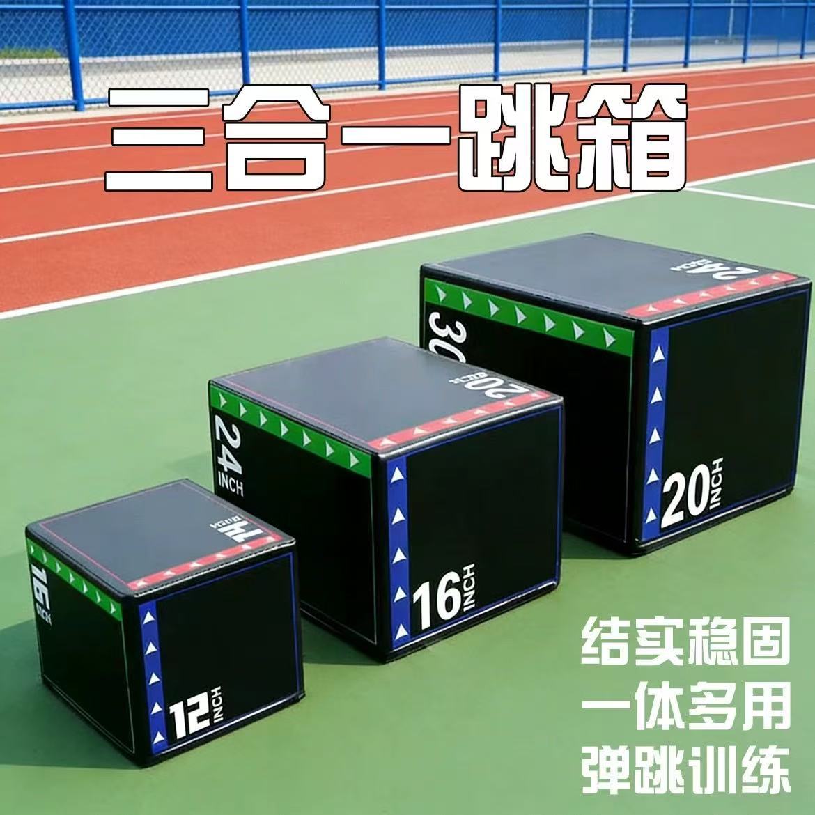 Three-In-One Jump Box Soft Fitness Jump Stool, Bounce Fitness Training Equipment, Fitness Training Jump Box, Multi-Functional