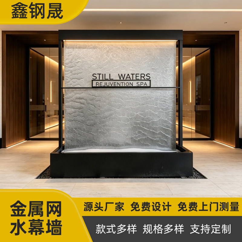 Metal mesh water curtain, steel wire mesh water wall screen, indoor and outdoor water curtain partition, custom stainless steel silver mesh waterfall landscape Metal mesh water curtain, steel wire mesh water wall screen, indoor and outdoor water curtain partition, custom stainless steel silver mesh waterfall landscape