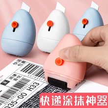保密印章滚轮式乱码快递涂码笔面单地址隐私个人信息消除器防泄密