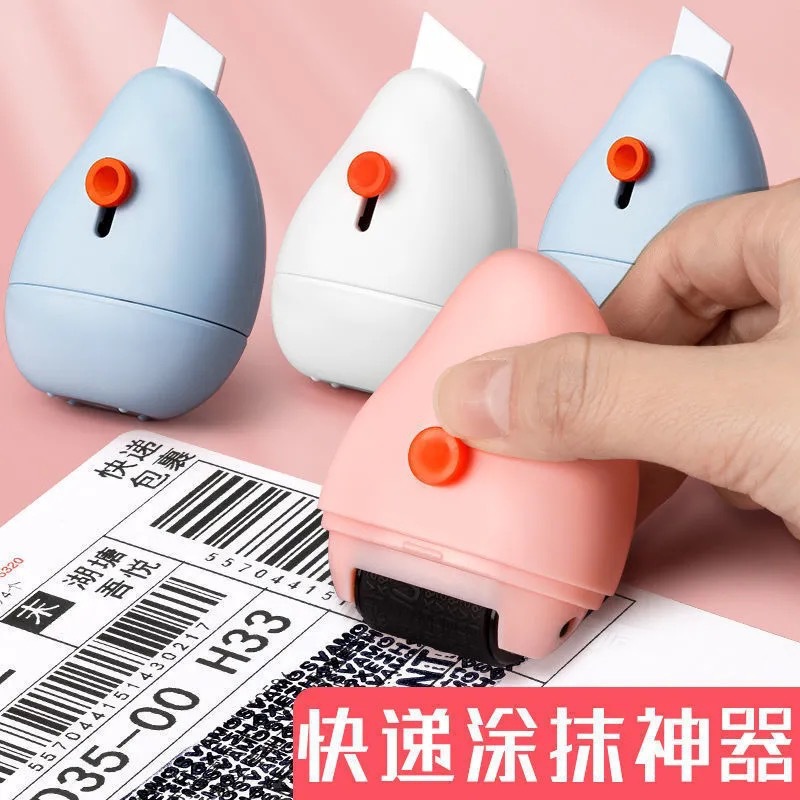 保密印章滚轮式乱码快递涂码笔面单地址隐私个人信息消除器防泄密