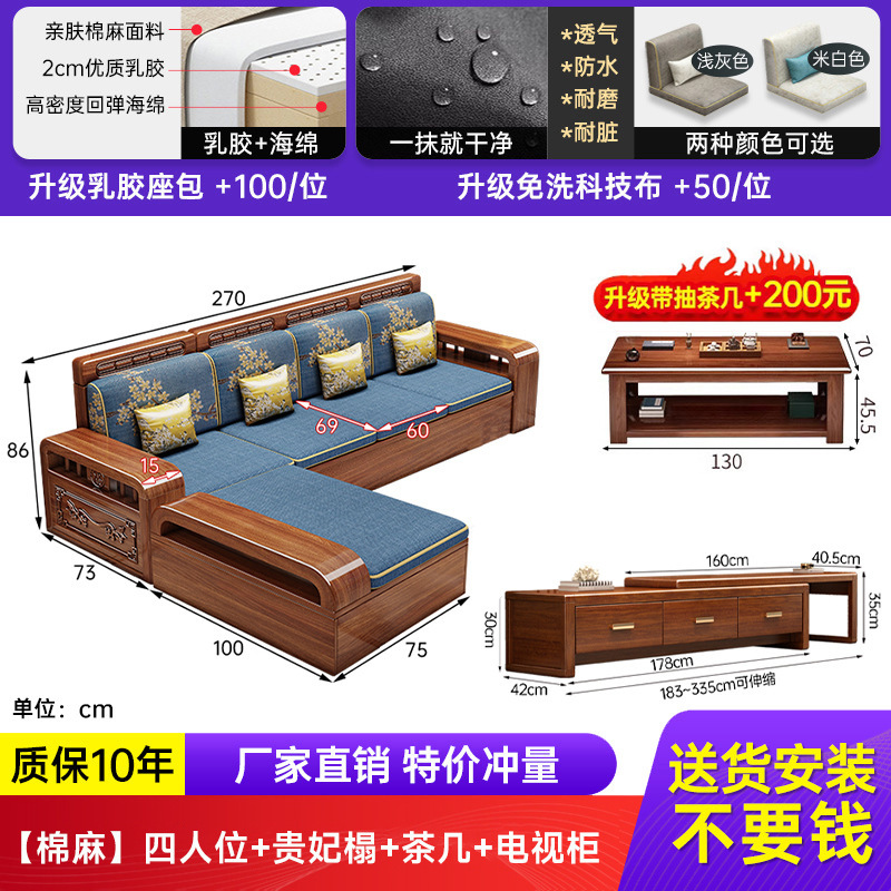 中式胡桃木实木沙发贵妃塌组合家用冬夏两用大小户型客厅全套家具|undefined