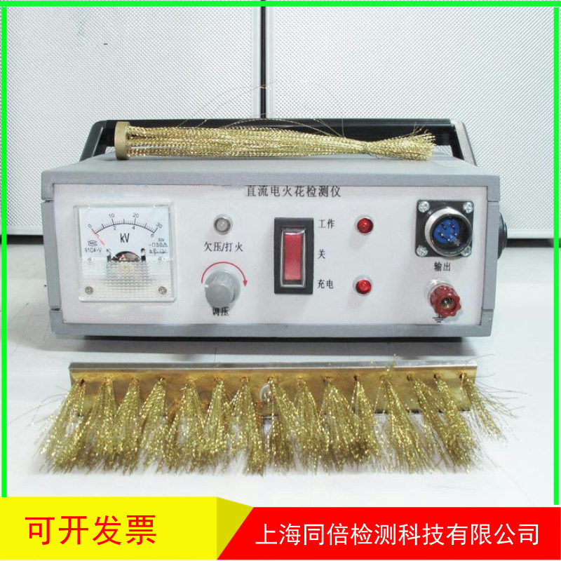 批发数显防腐层检漏仪气孔检测仪KE-720型电火花检测仪器0.1-15mm