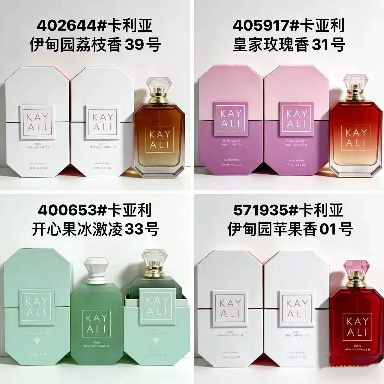 2026跨境爆款卡亚利男女士香水持久留香外贸100ML 中性香水批发