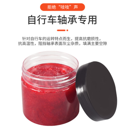 Bicycle butter, special butter for mountain bike repair, grease maintenance, bearing bottom bracket, chain headset maintenance