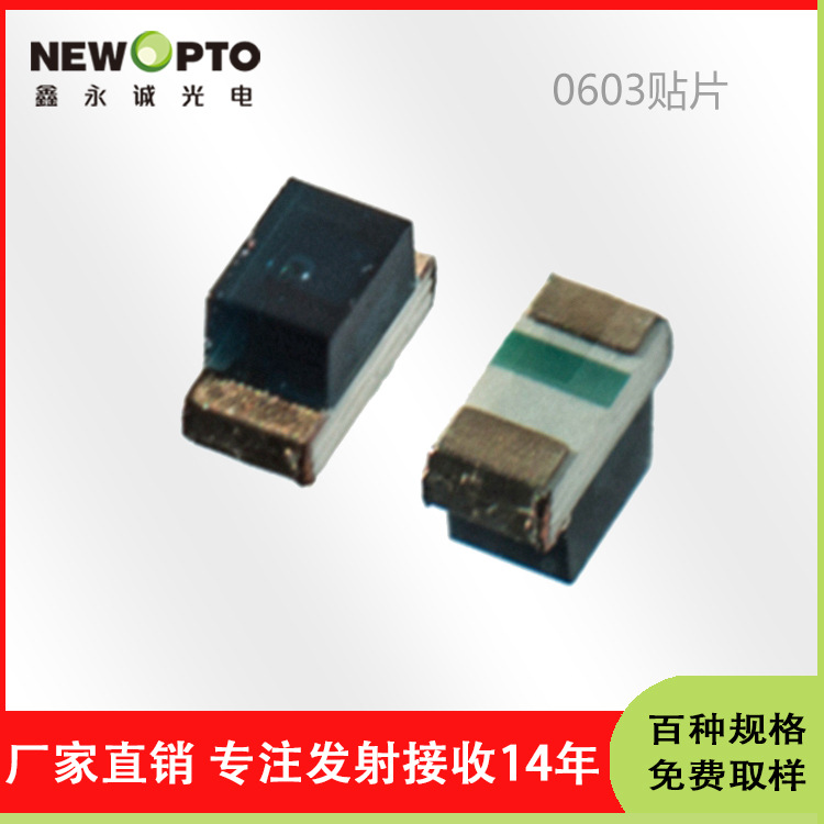 智能贴片光敏传感器光敏电阻1206 0805 0603 3528 免费询样光电开