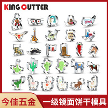 今佳五金美国地图牛仔靴马饼干模具不锈钢亚马逊跨境餅乾曲奇