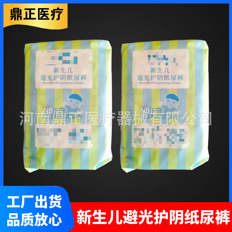 Antailong Newborn Light-Proof Protective Diapers Baby Pull-Up Pants Diapers Blue Light Protection Pants Type