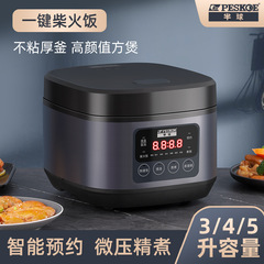プラスハーフボール 24時間全自動インテリジェント保温炊飯器 3~4人用 ノンスティック鍋 家庭寮炊飯器 ギフト