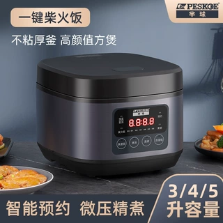正半球24小时全自动智能保温电饭煲3~4人不粘锅家用宿舍电饭锅礼2