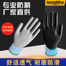 厂家直销18针超薄钢丝手套防割PU防滑耐磨数控机器触摸屏手套批发
