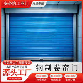 高强度钢制卷帘门快速卷闸门车库厂房大门自动感应门背筋板提升门