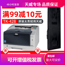�����m�þ���TK-428�ۺ�TK418�ۺ�Kyocera KM-1635 2035 2550��ӡ