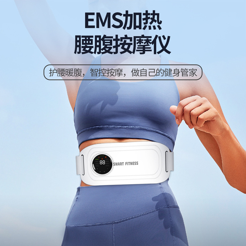 EMS遥控加热腰带脉冲热敷按摩仪智能懒人锻炼健身腰带家用健腹|undefined