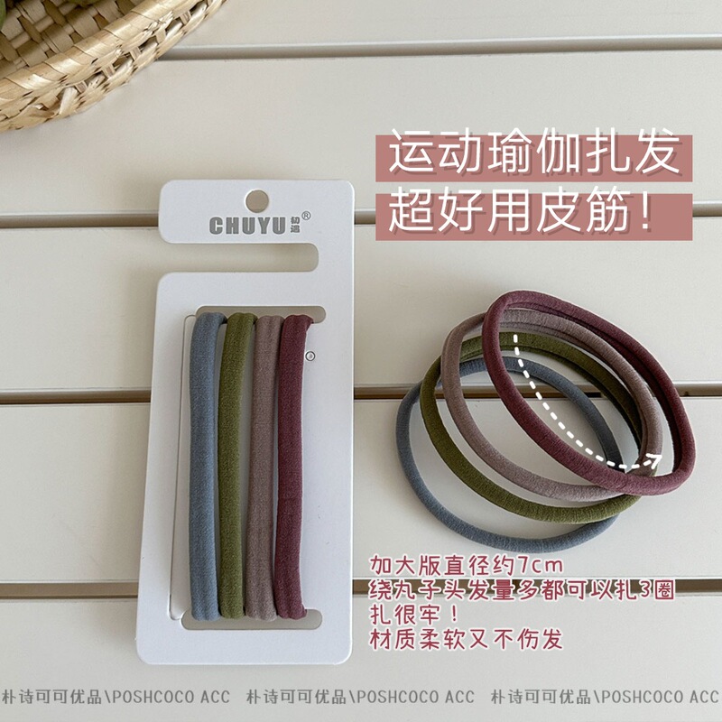 Extra Long Yoga Sports Rubber Band ~ 4 Korean Style New Colors, High Elasticity, Thickeneded and Non-Harmful to Hair, Ball Head Towel Ring Extra Long Yoga Sports Rubber Band ~ 4 Korean Style New Colors, High Elasticity, Thickeneded and Non-Harmful to Hair, Ball Head Towel Ring