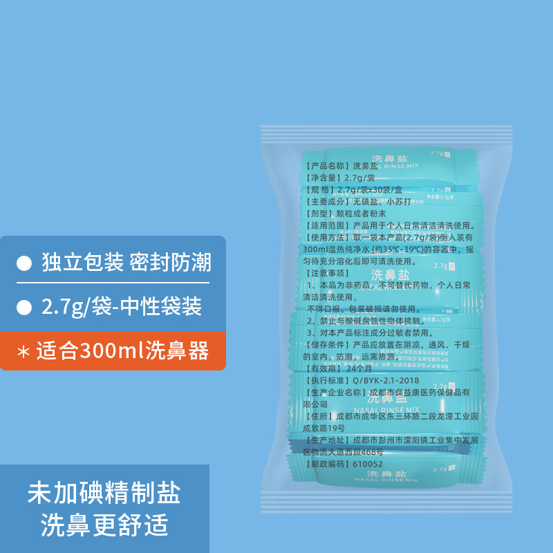 兰润家用鼻腔冲洗清洗器便携式成人儿童洗鼻壶洗鼻瓶洗鼻子海盐水|undefined