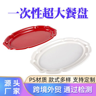 一次性塑料盘子 ps家用椭圆形鱼盘 生日派对餐具加厚水果甜点碟子-阿里巴巴