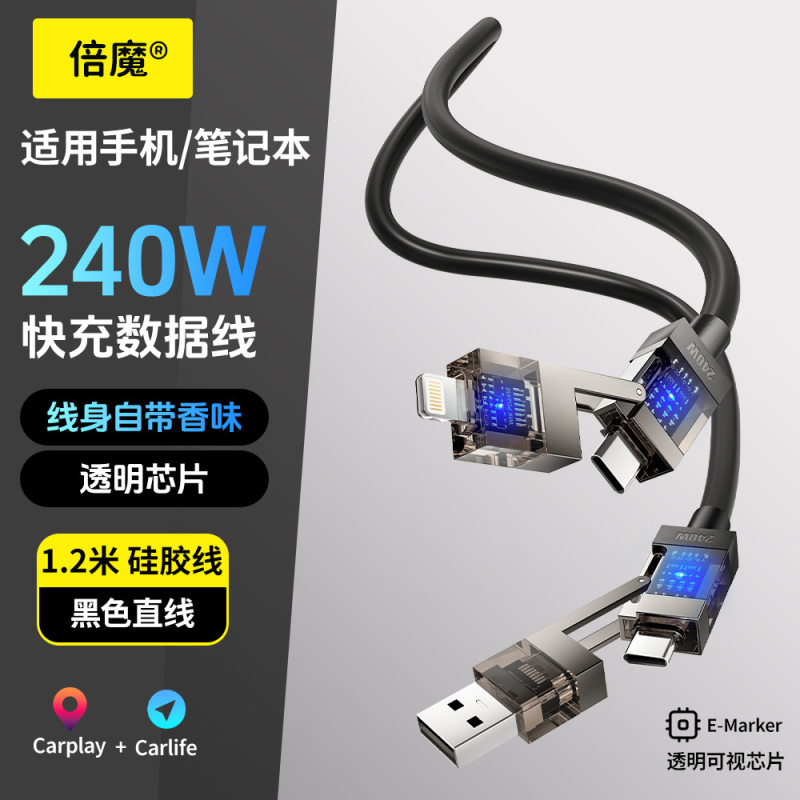 Beimo 240 ワットフレグランスコアフォーインワンスプリング伸縮式車高速充電データケーブル Huawei Android Apple Huawei に適しています|undefined