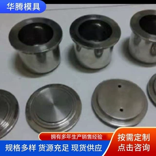 加工定制碳化钨磨罐 碳化钨磨盒 碳化钨料钵 铬钢模具 铬钢磨盘