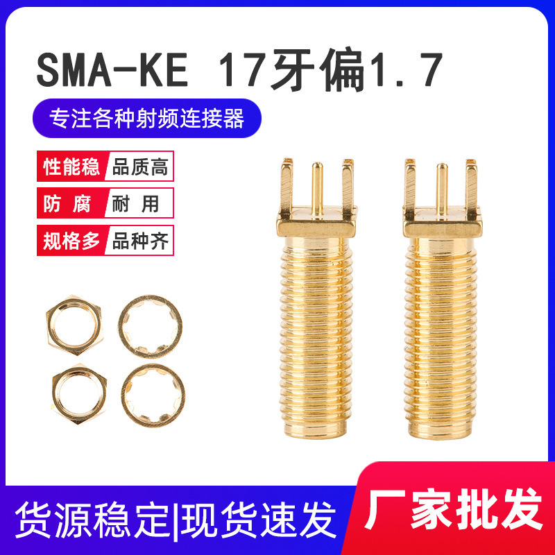 �S�ҹ���SMA-KE17��ƫ�_1.7mmSMAĸ�����݃ȿ�ȫ�~僽�KE�쾀��