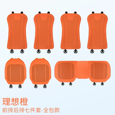 Seat cushion, seat cover — and Breathable, Summer Cool Single-Piece Main - emma-orange-punched-breathable-full-covered-edge-seven-piece-set-for-the-whole-car