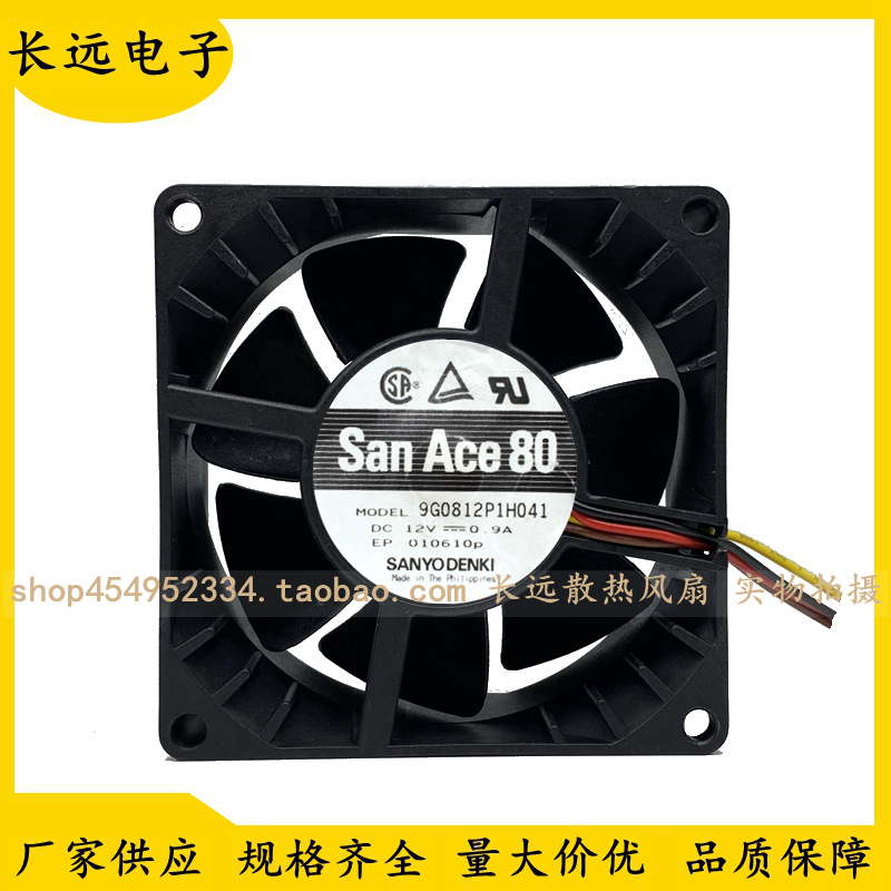 全新SANYO三洋 9G0812P1H041 12V 0.9A 8CM 8038 服务器散热风扇