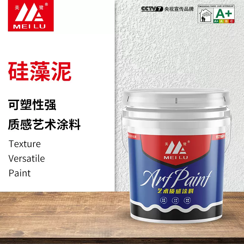 硅藻泥涂料漆粉末涂料肌理墙面拉毛质感颗粒弹涂质感纹理
