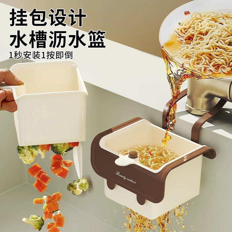 奶油可挂式水槽沥水厨房剩菜剩饭过滤网食物残渣过滤残渣水果|undefined