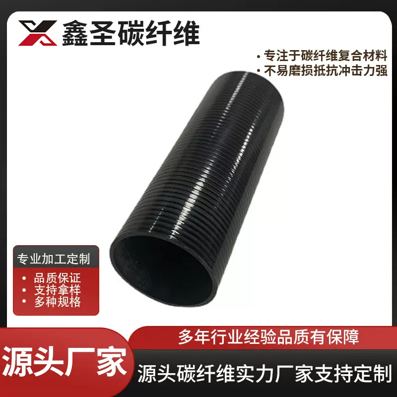 3K斜纹亮光碳纤维管厂家加工高强度空心圆管 加厚连接配件碳纤管