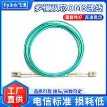 ����ͨ10G��ģOM3�f��LC/SC�pо��ż�50/125���̹��w����β�w